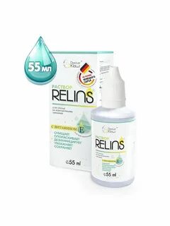  Раствор для линз Relins с витамином Е 55 мл.